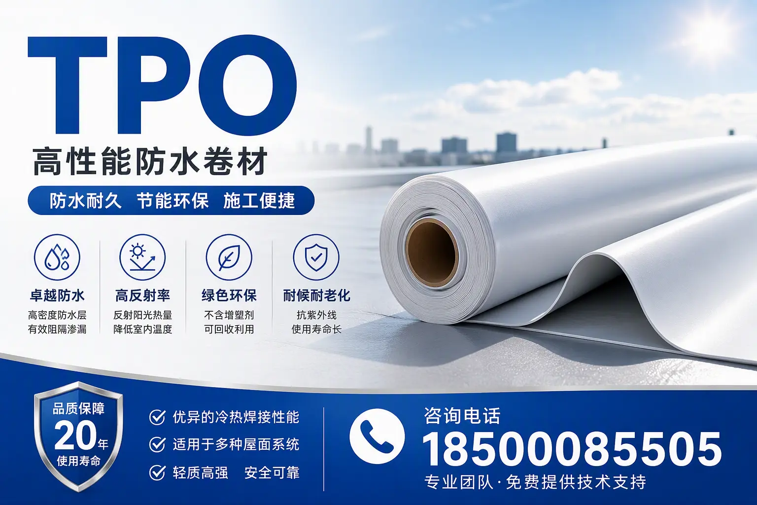tpo材料的环保特性，助力自贡企业实现可持续发展